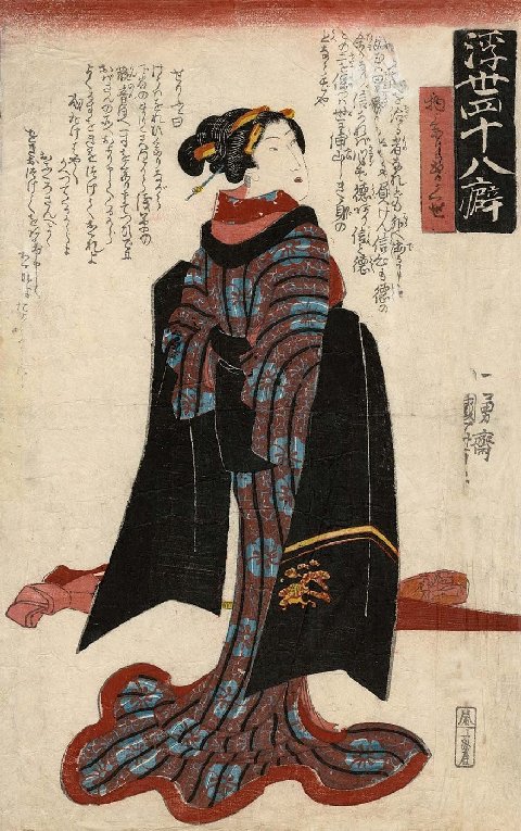 浮浪人A Kuniyoshi Project